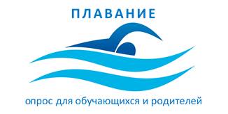 ПЛАВАНИЕ_2016.jpg