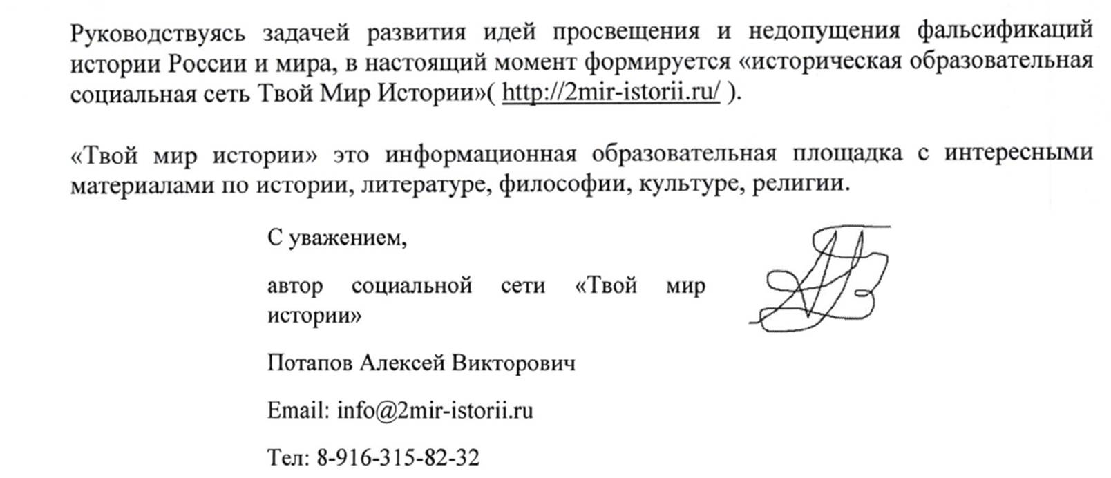 Твой мир истории.jpg