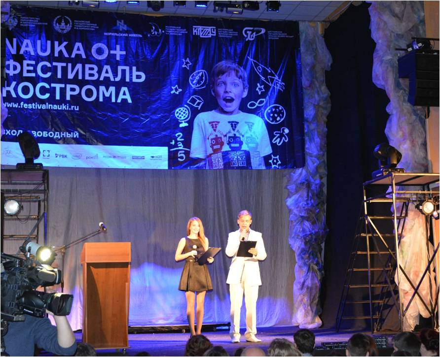 ФестивальНауки2016_4.jpg