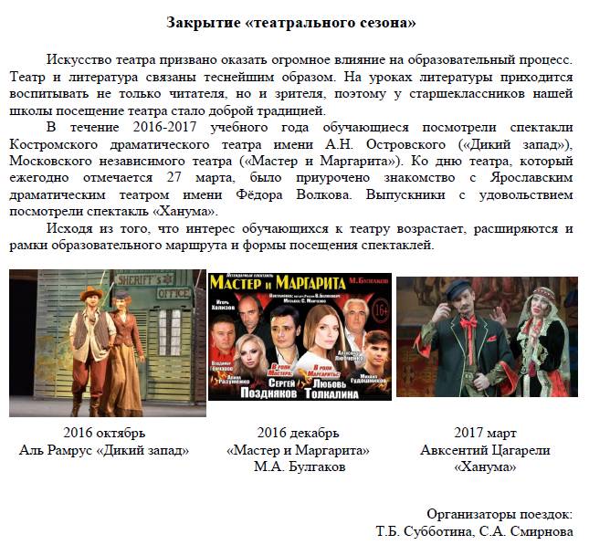 закрытие сезона2017.jpg
