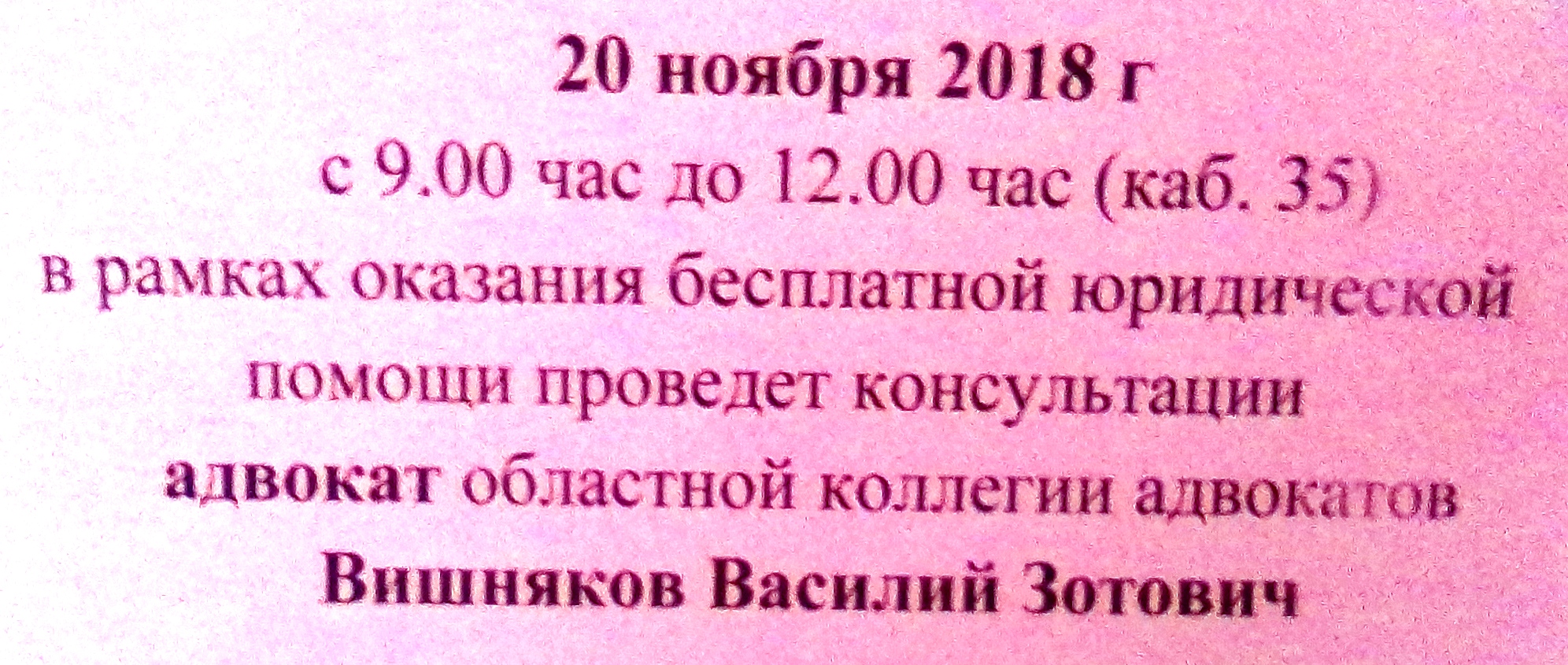 объявление20112018.jpg