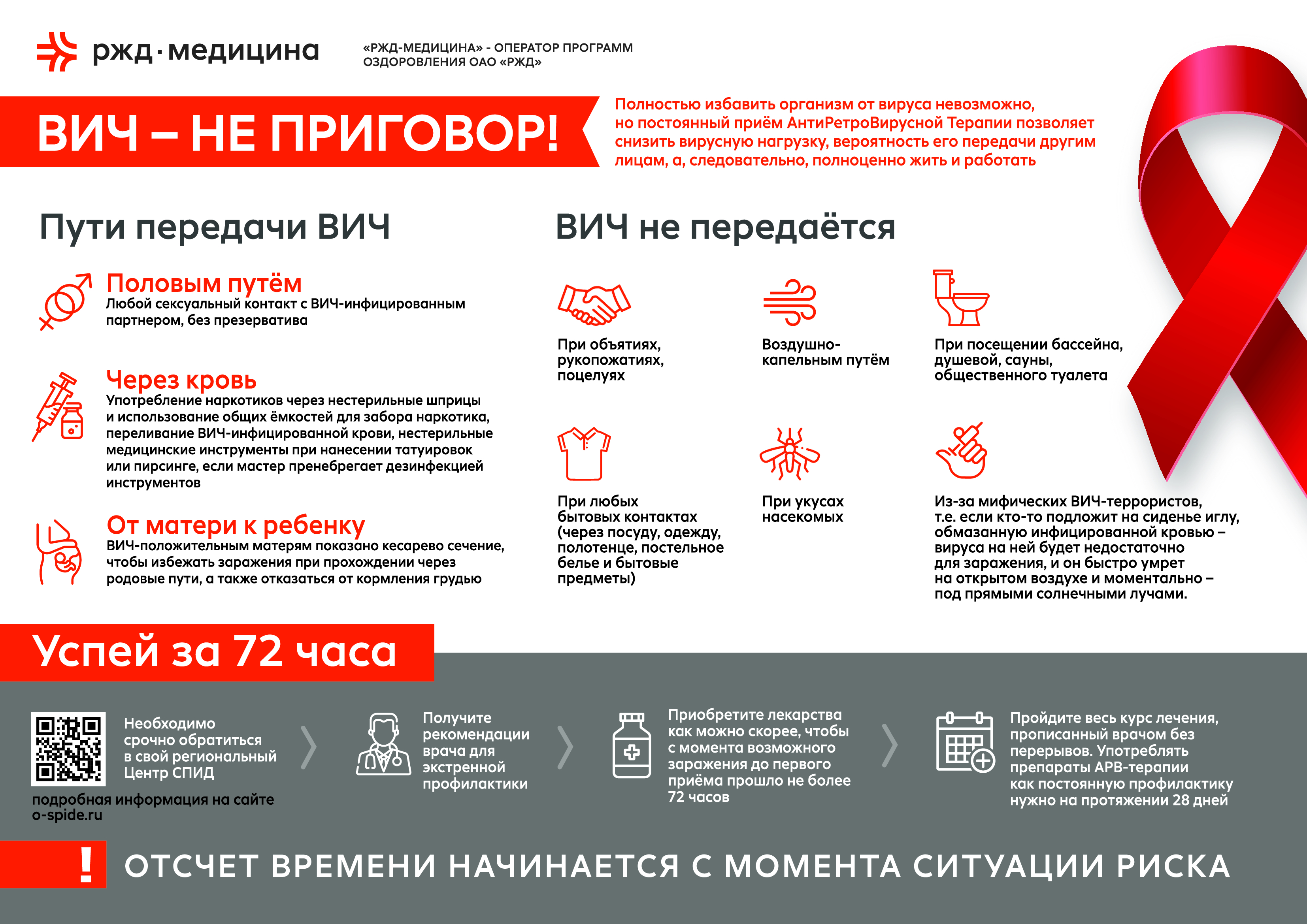 009_Плакат_8.jpg