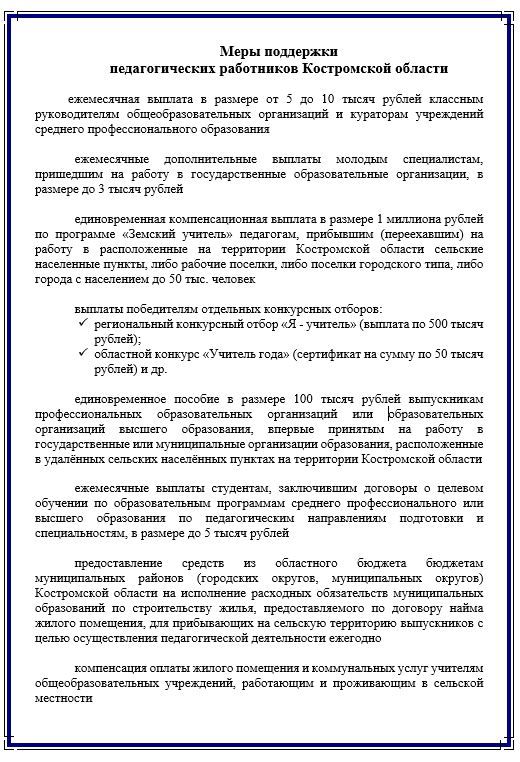 на сайт_меры поддержки.JPG