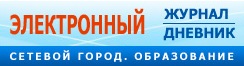 ЭлЖурнЗначок.jpg