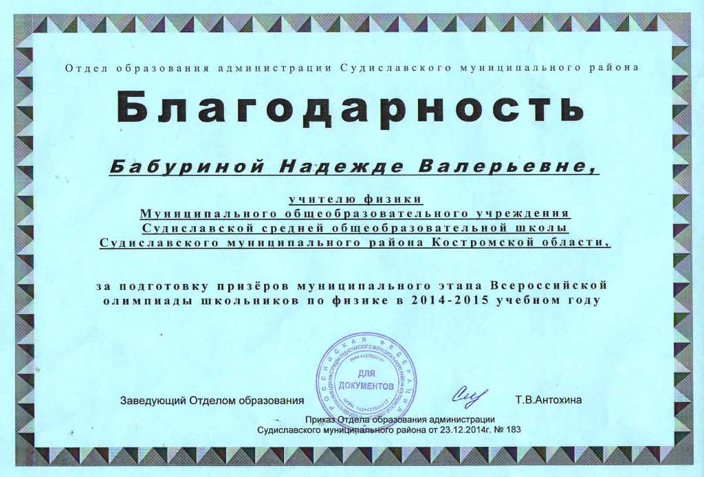 Бабурина.jpg