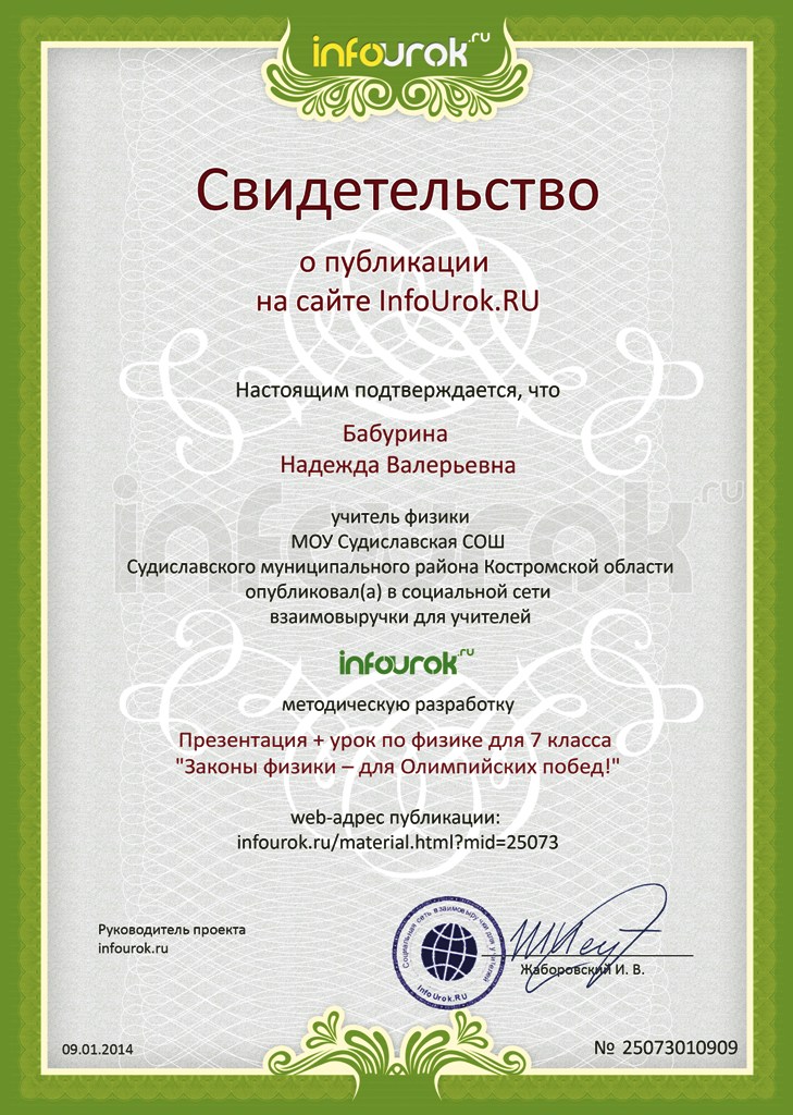 сертификат.jpg
