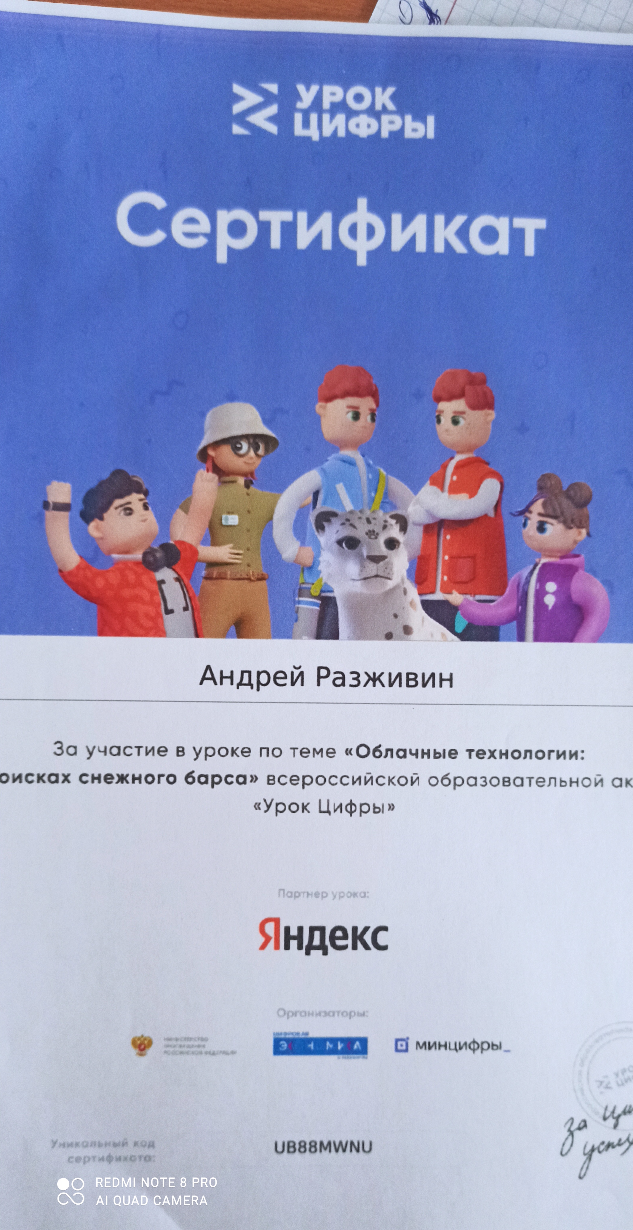 1703582731249.jpg