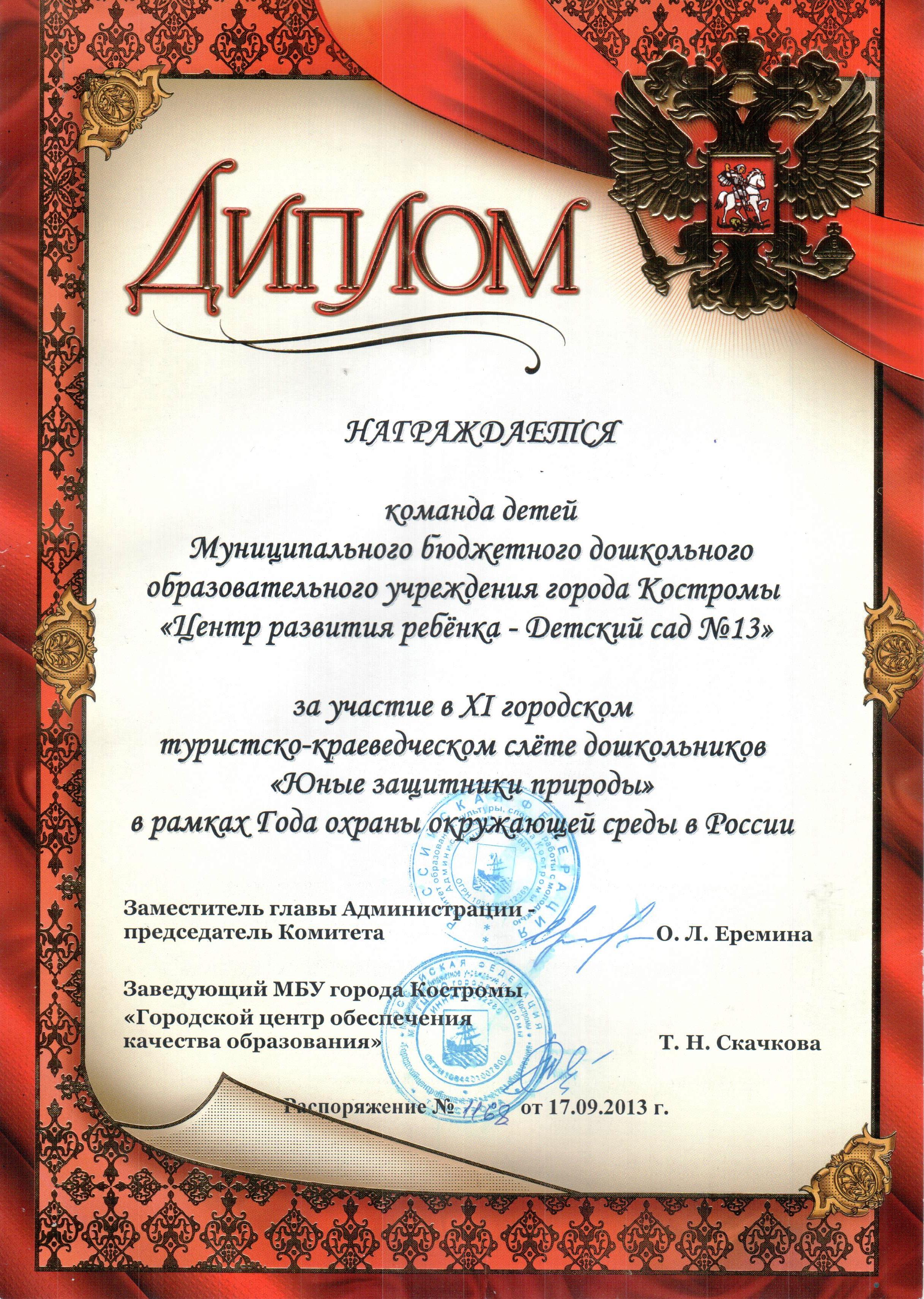 Краеведческо туристический слет.jpg