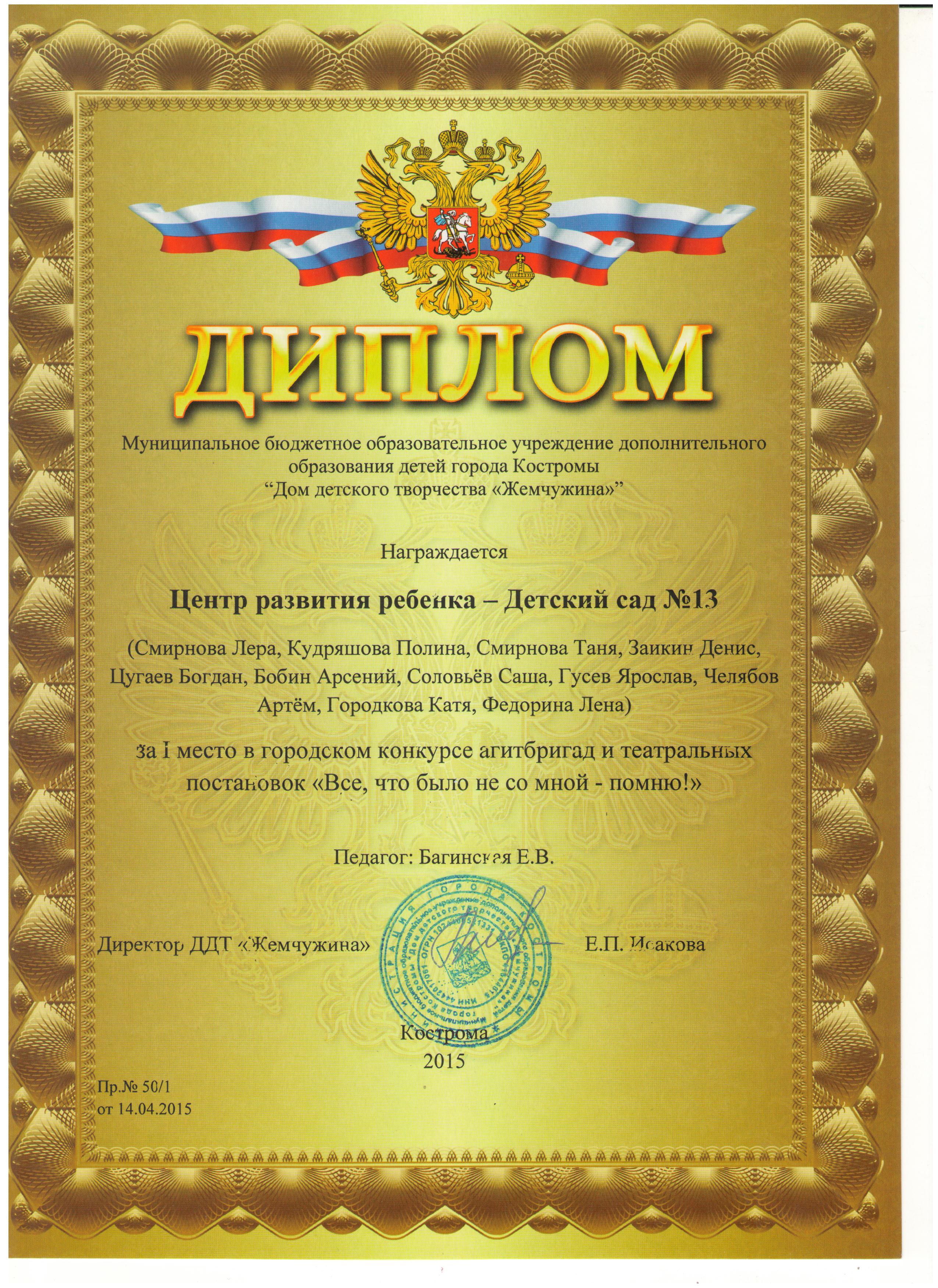 агитбригада.jpg