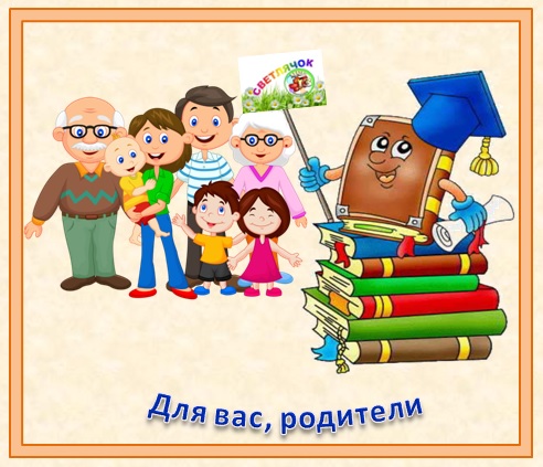 родители.jpg