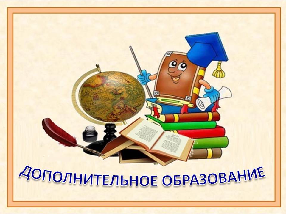 ддоп образовательная деятельность (1).jpg