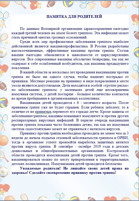 памятка.jpg