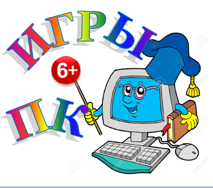 ПК ИГРРЫ.png