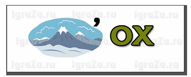горох.png