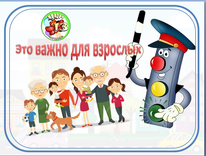 для взрослых.jpg