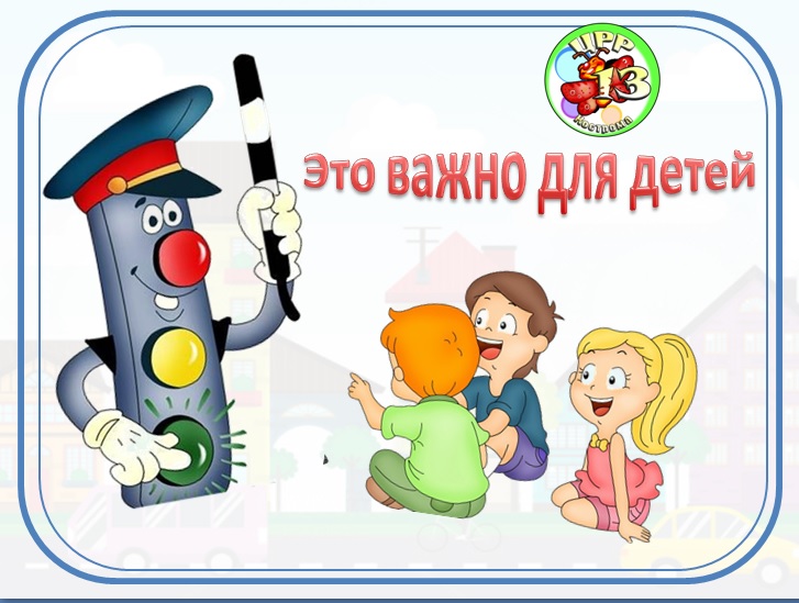 для детей.jpg