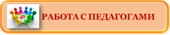 С детьми.png