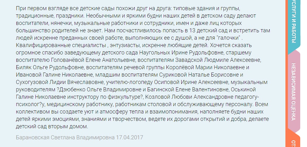 отзыв 1.jpg