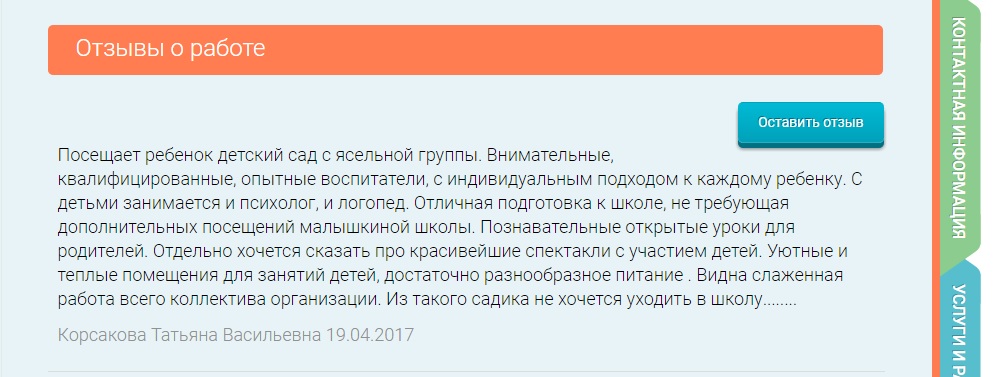 отзыв 3.jpg