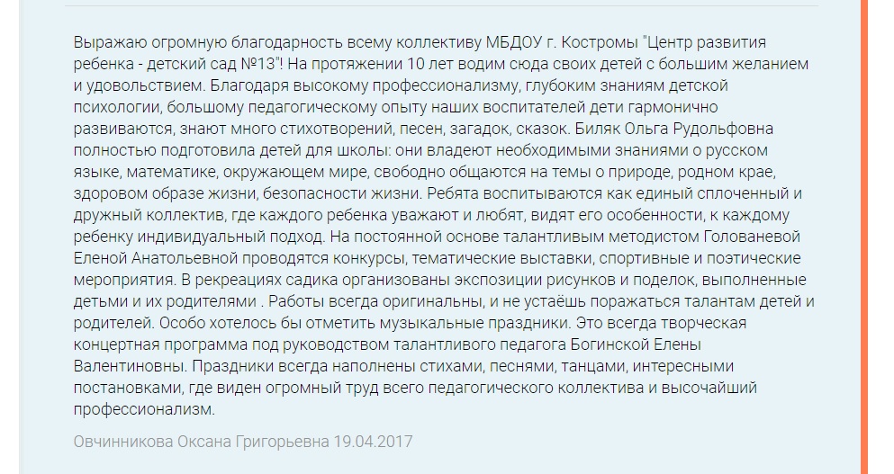 отзыв 5.jpg