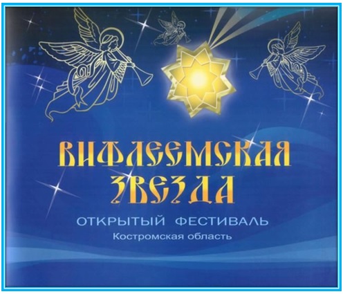 rusavuki_vifleemskaja_zvezda.jpg