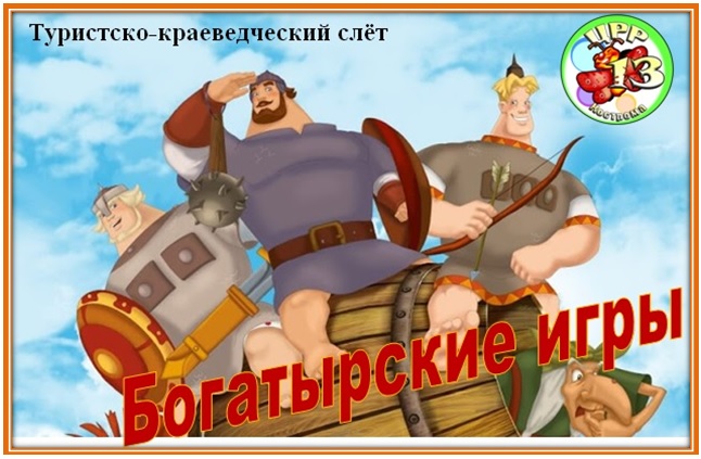 слёт.jpg