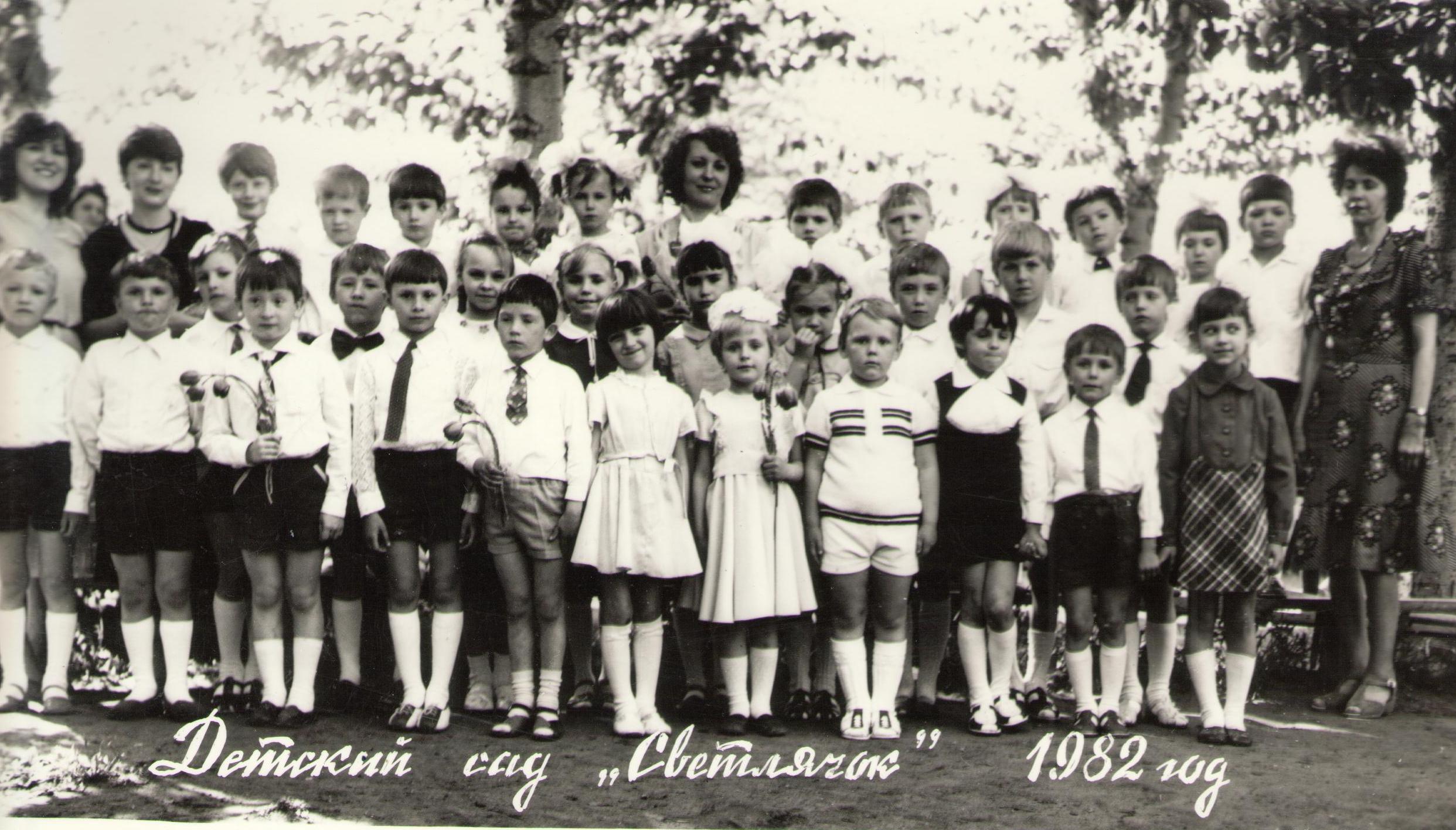 1982.jpg