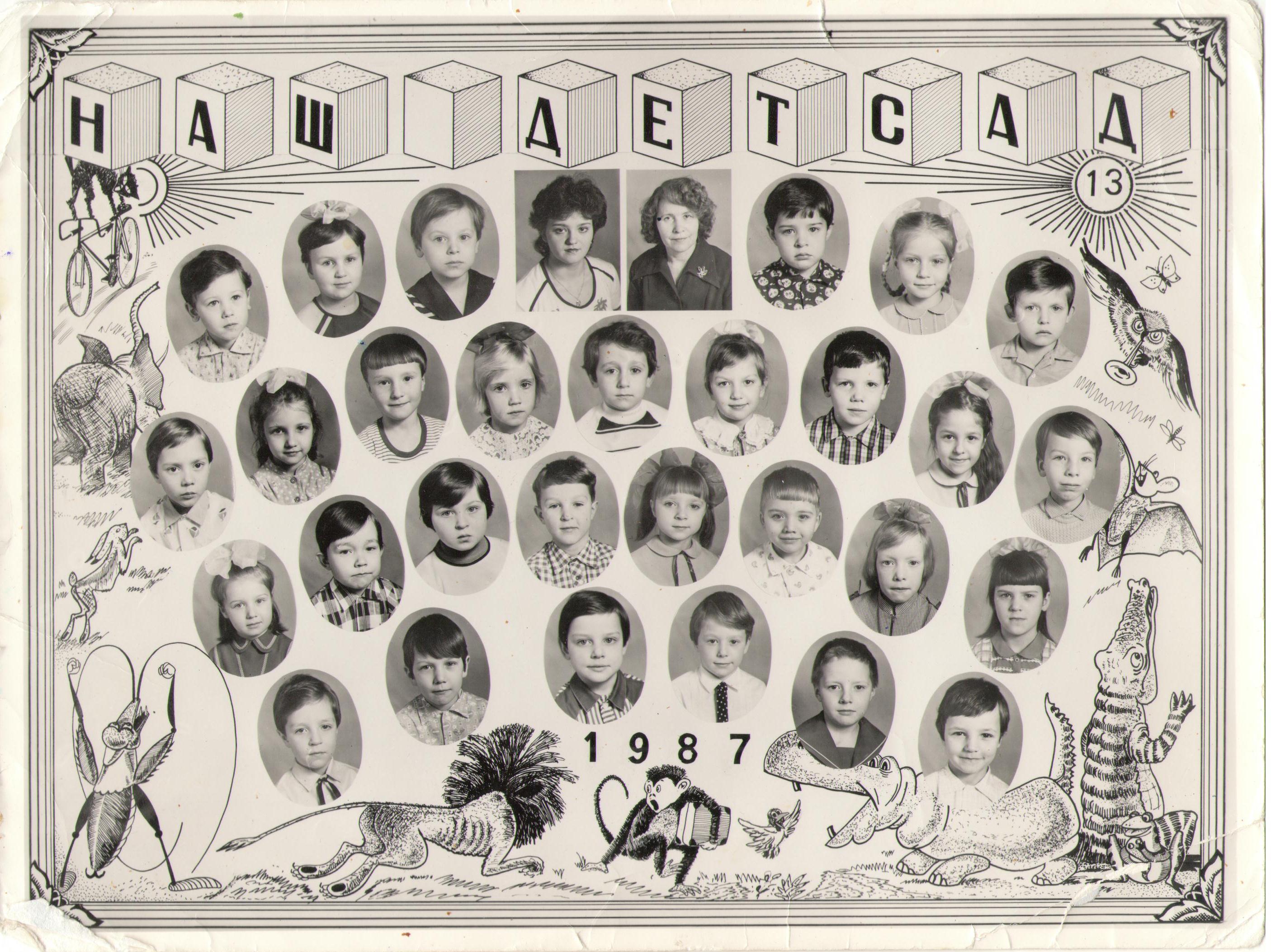 1982.jpg