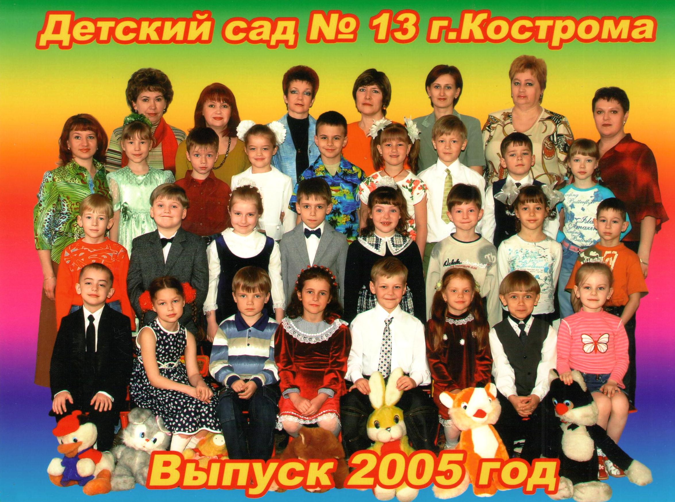 2005.jpg