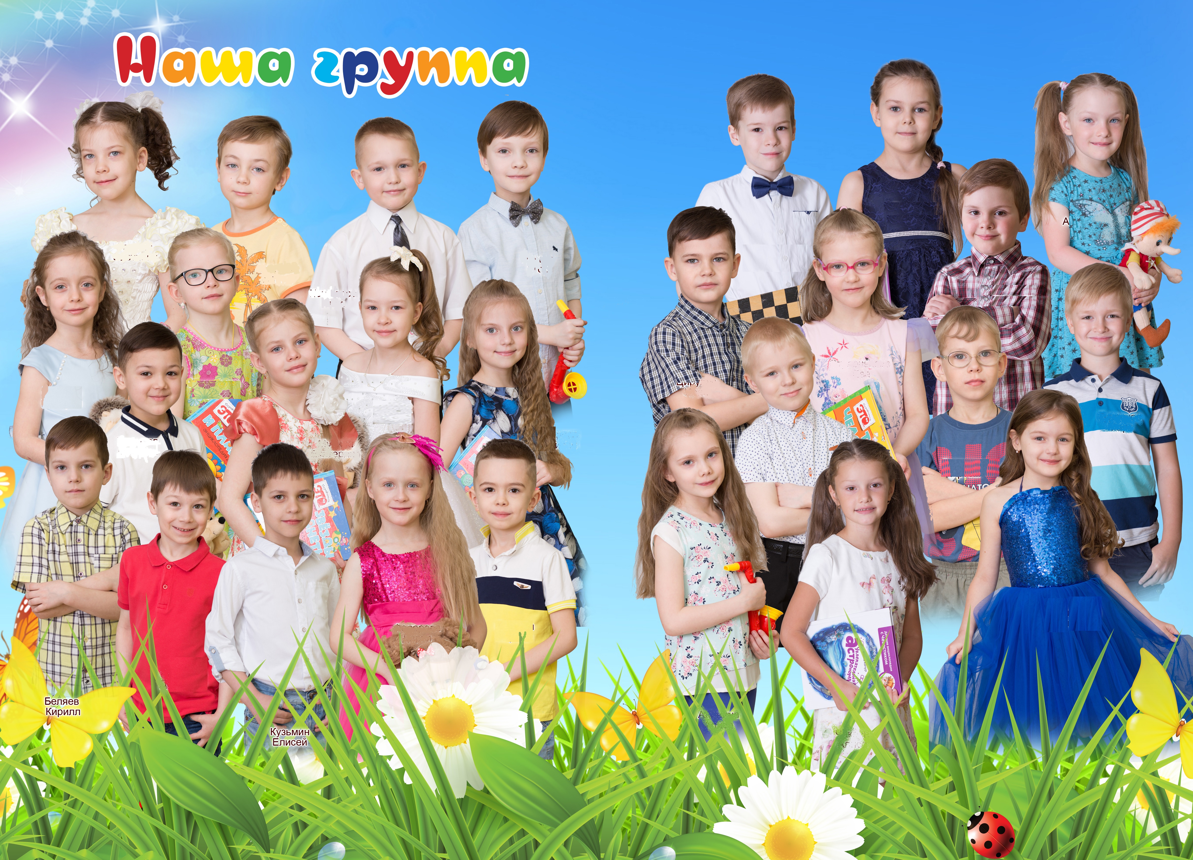 группа б.jpg