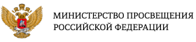 минпрос.png