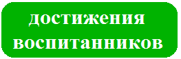 воспитанники.png