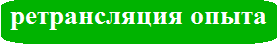 опыт.png