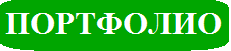 порт.png