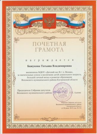 Скан_20191204 (8).jpg