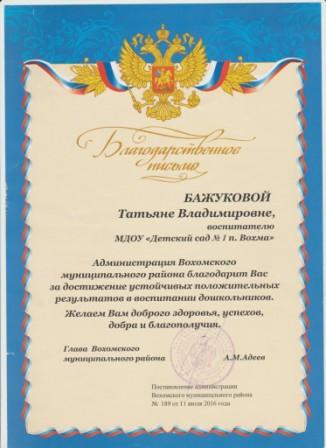Скан_20191204 (9).jpg