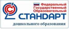 ФГОС ДО.jpg