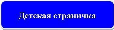детям.jpg