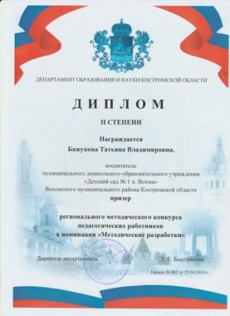 Скан_20191210 (8).jpg