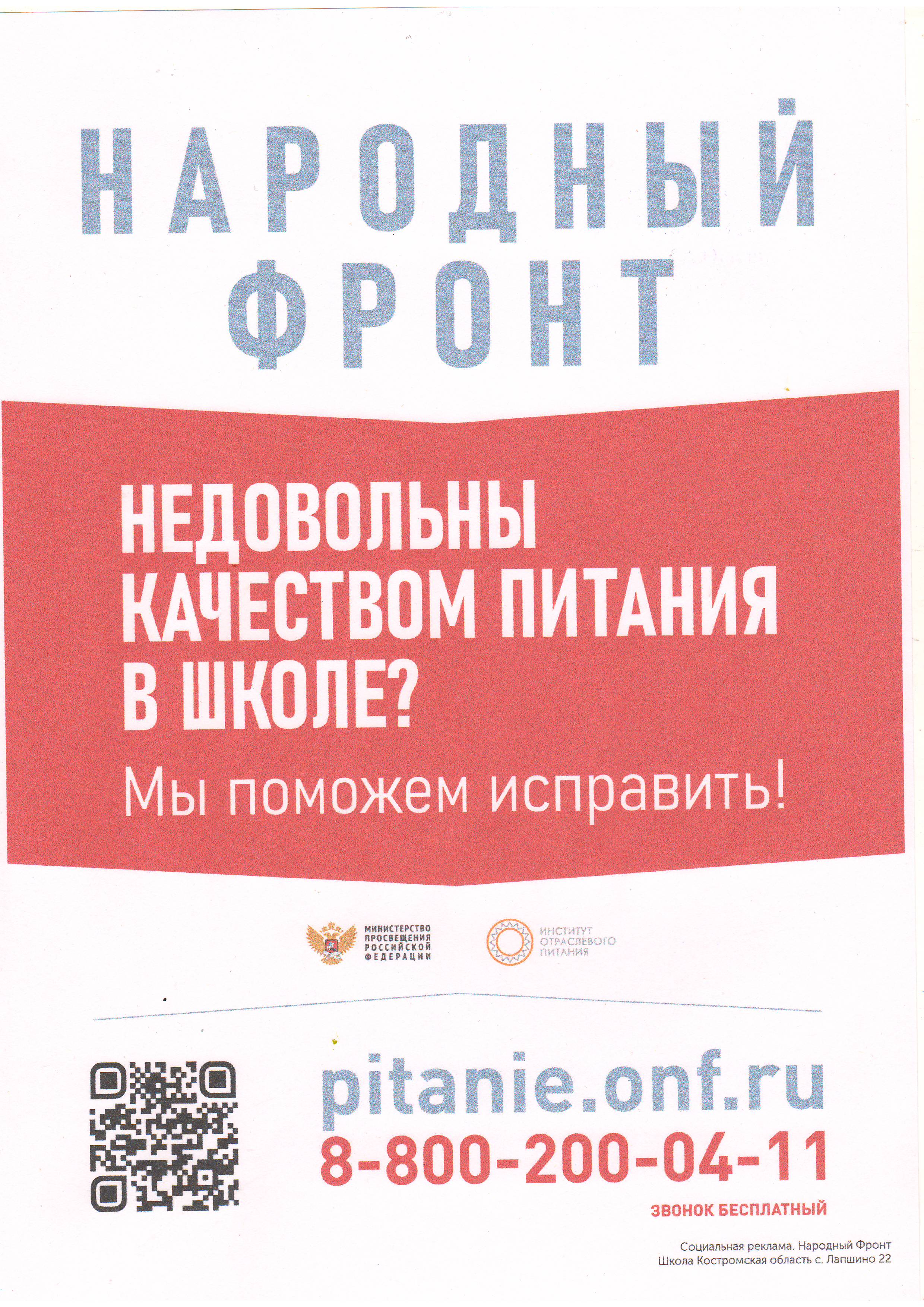 качество питания.JPG
