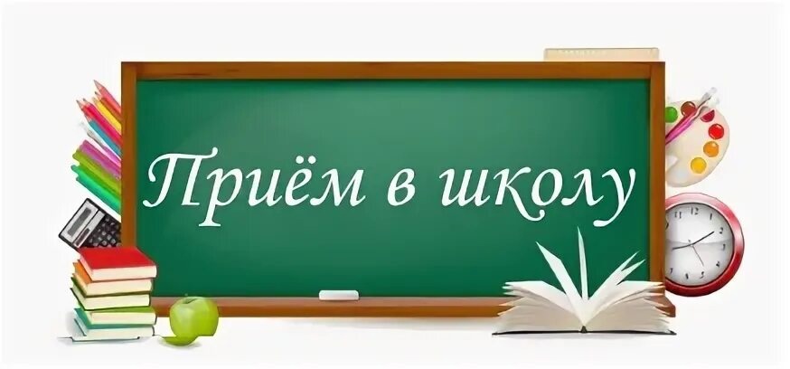 прием.jpg