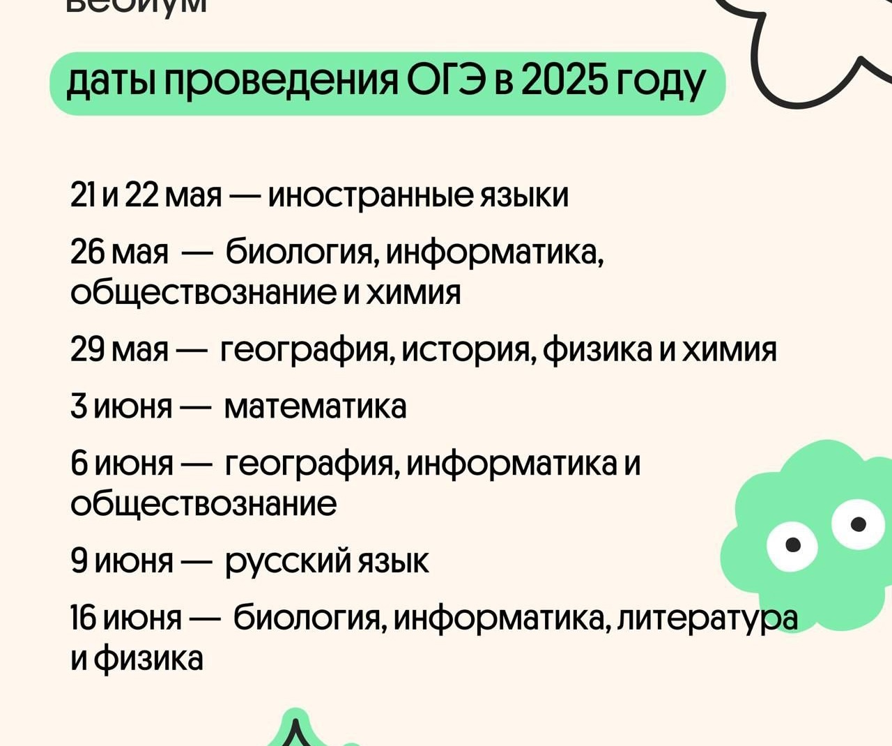ОГЭ.jpg