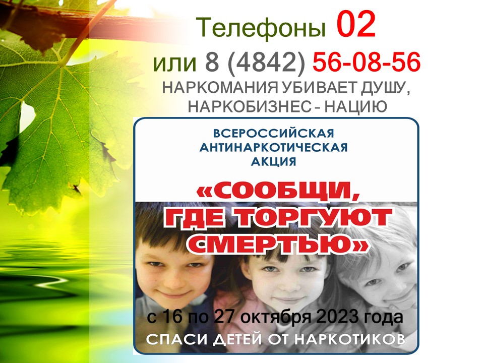 СООБЩИ ГДЕ ТОРГУЮТ СМЕРТЬЮ.jpg