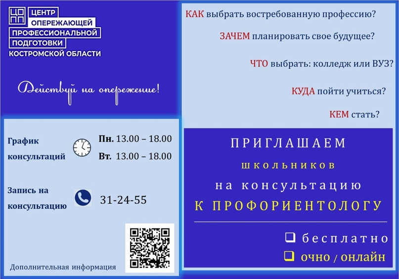 консультация.jpg