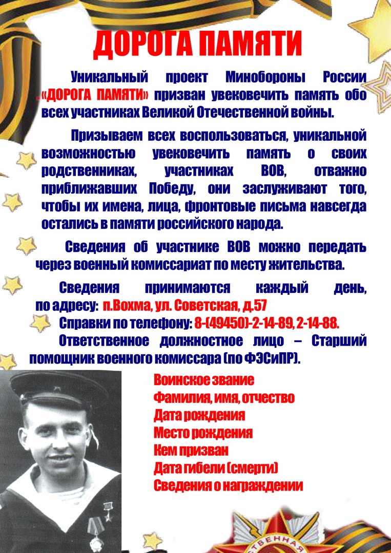 дорога памяти.jpg