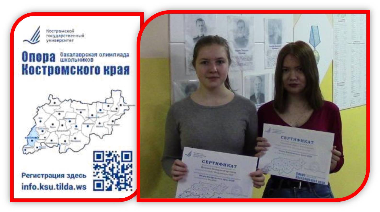 олимпиада.jpg