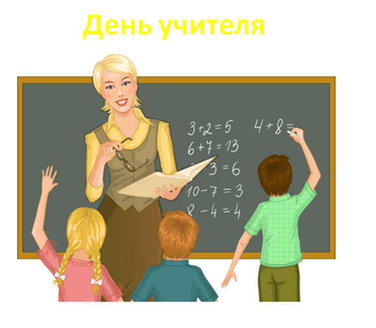 день уч.jpg