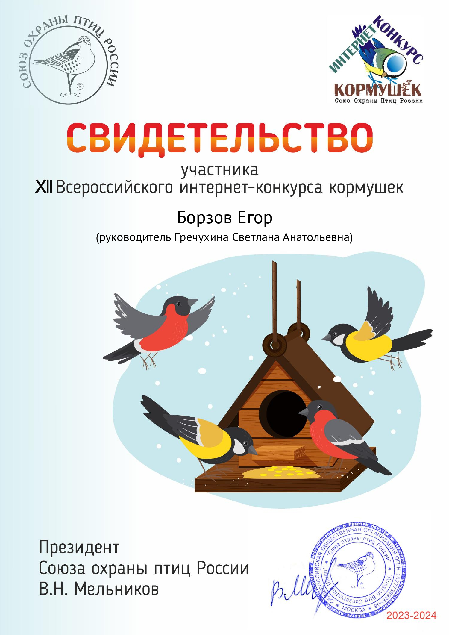 svidetelstvo-219906.jpg