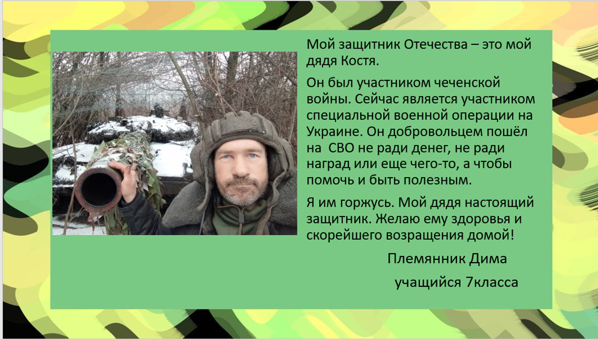 Костя.png