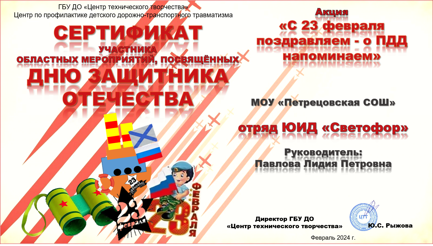 Павлова Лидия Петровна.png
